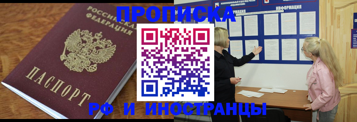 миграционный учет в Приморско-Ахтарске